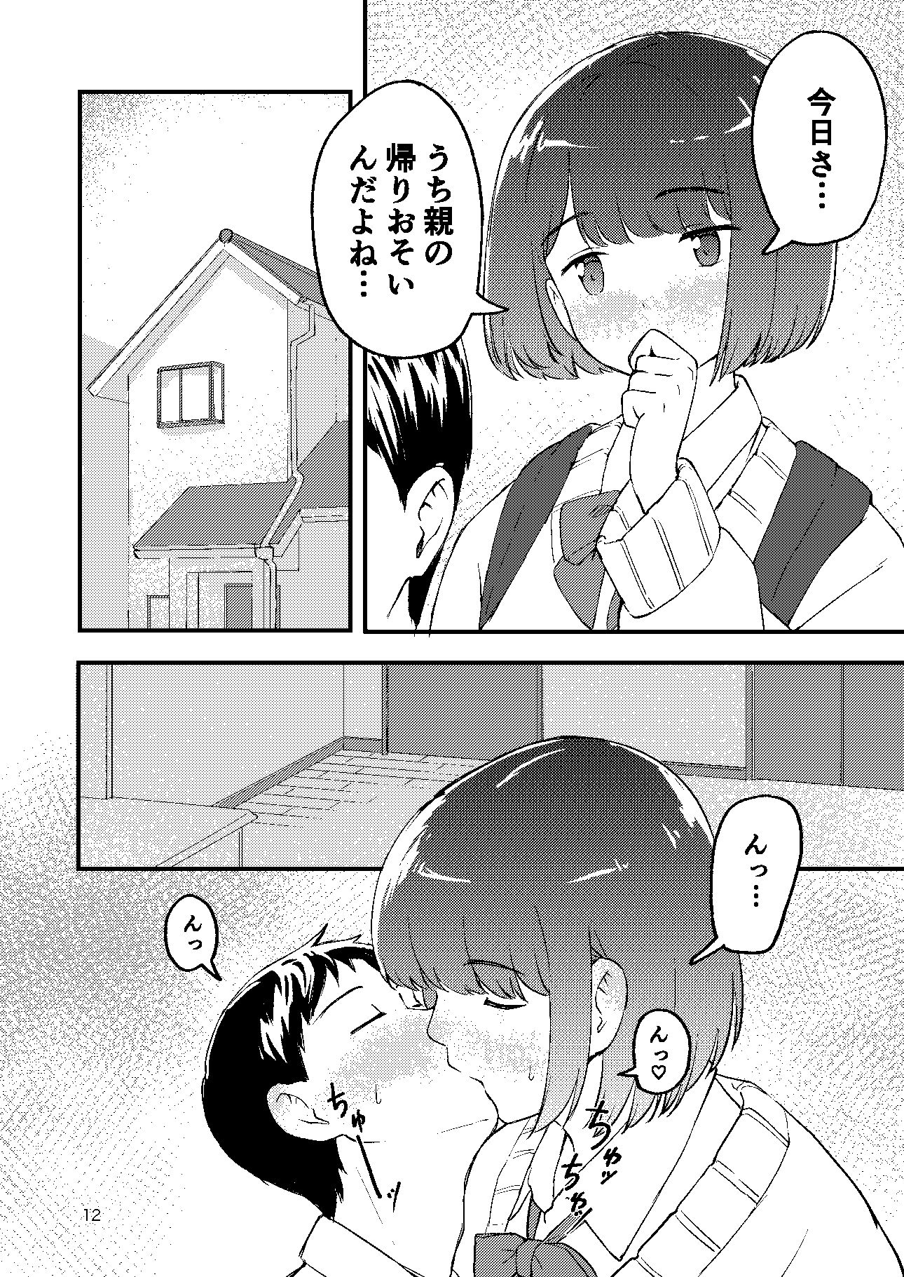 でかくてかわいい。 画像10