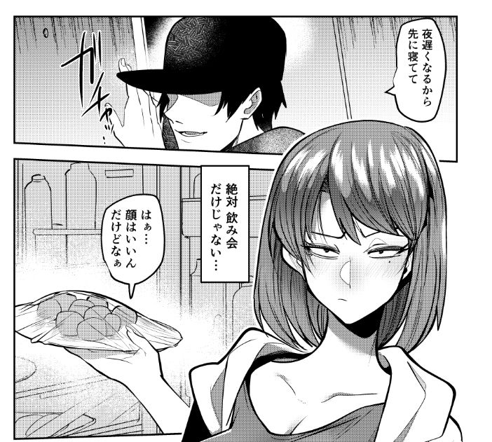 目つきの悪い彼女がNTRされる本 画像1