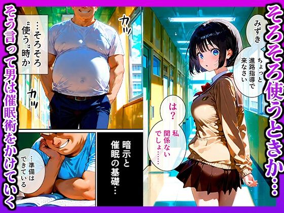 サンプル画像2:ツンデレ女子校生が生徒指導の催●術で性処理係になった話(かものん) [d_599035]