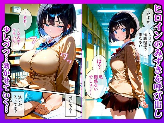 サンプル画像3:ツンデレ女子校生が生徒指導の催●術で性処理係になった話(かものん) [d_599035]