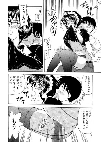 硝子越しのカノジョ 画像5