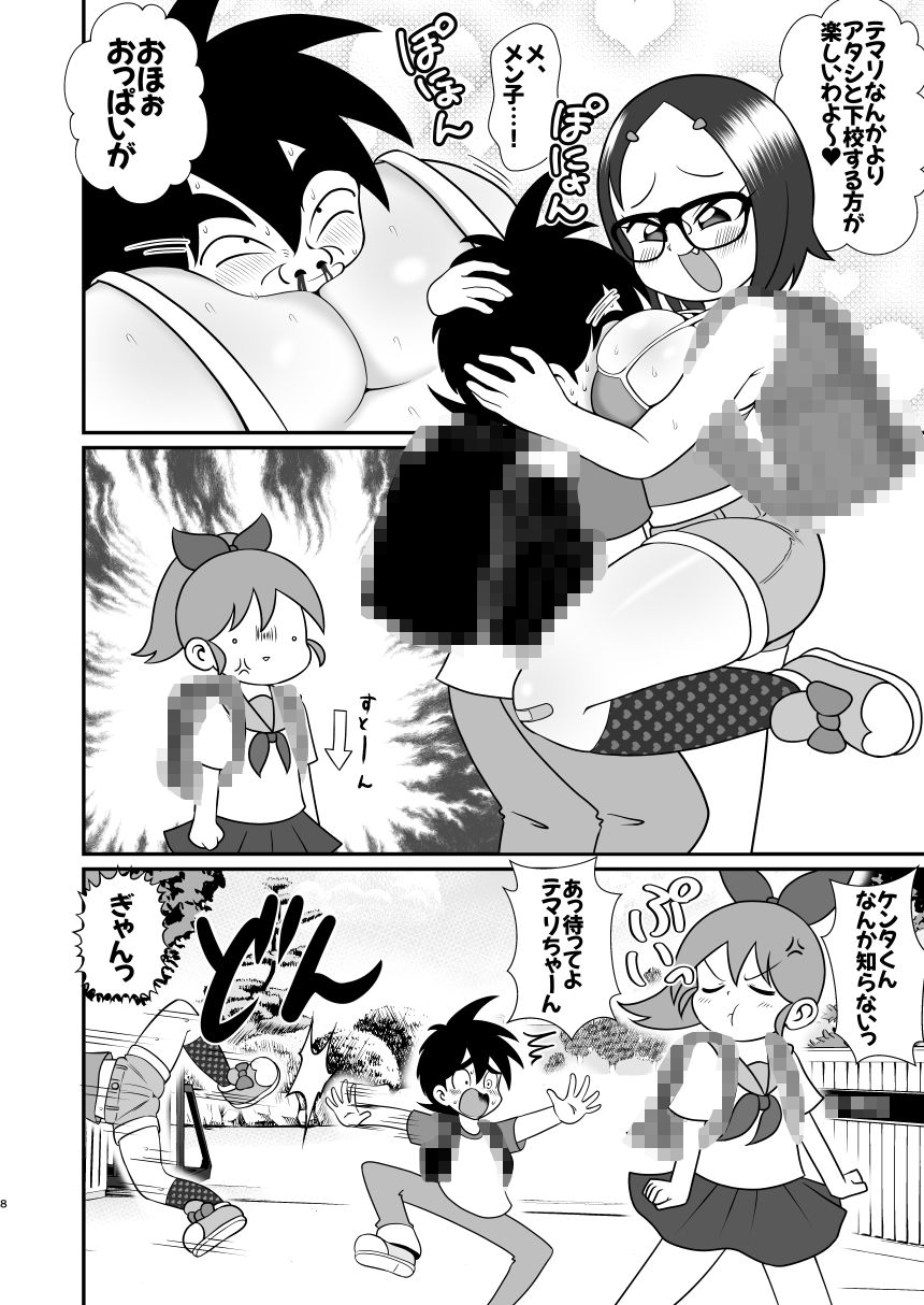 デッカー団の野望_5