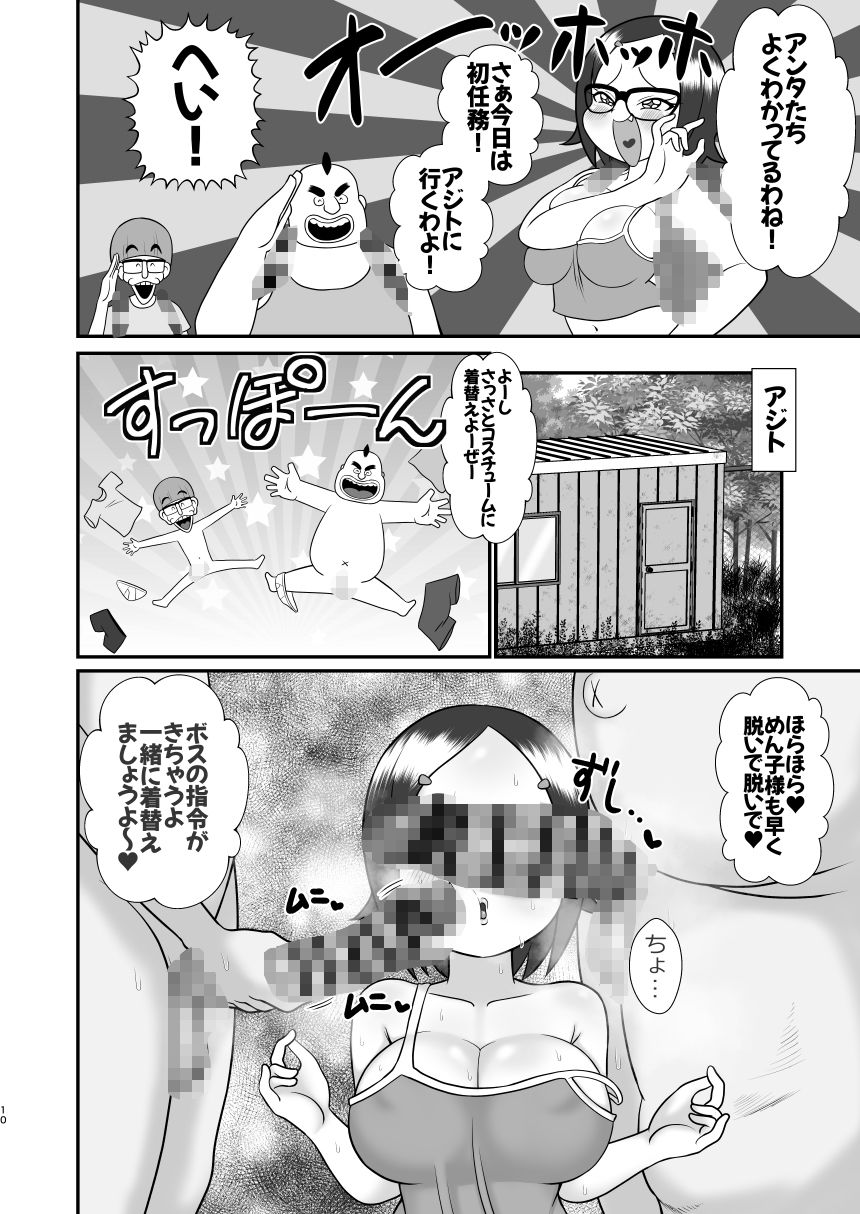 デッカー団の野望_7