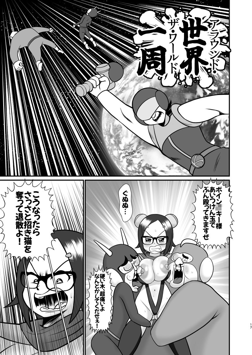 デッカー団の野望_8