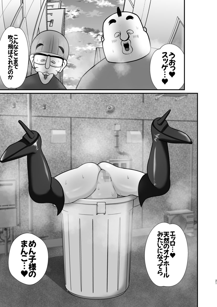 デッカー団の野望_9