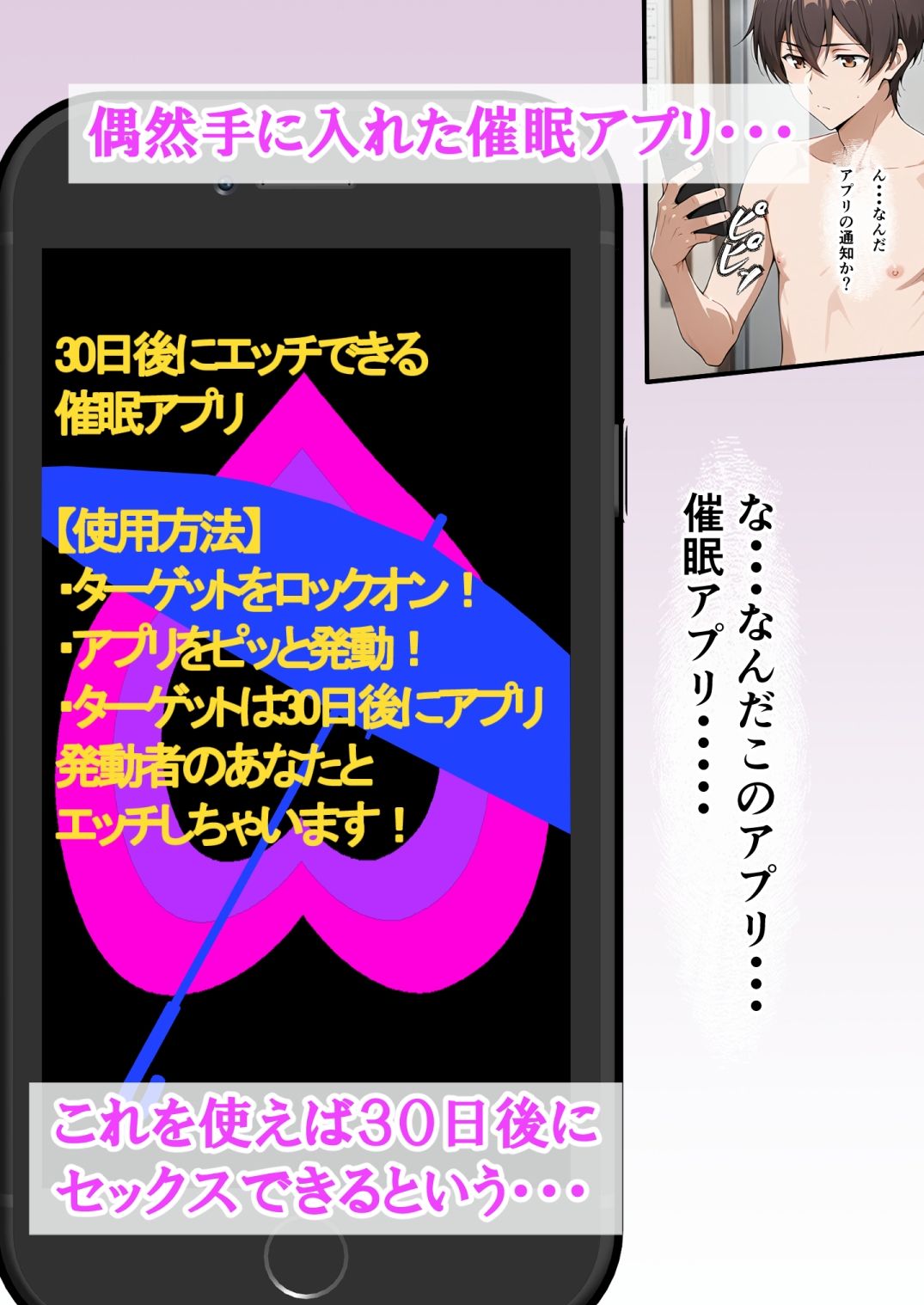 30日後にセックスできる催●アプリを使って、アーリャと生ハメ中出しセックスする計画・・・が・・・・・ 画像2