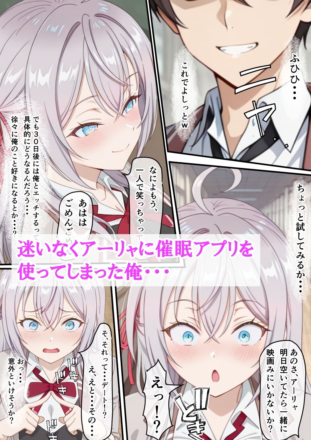 サンプル画像3:30日後にセックスできる催●アプリを使って、アーリャと生ハメ中出しセックスする計画・・・が・・・・・(ベロナス) [d_599058]