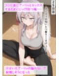 30日後にセックスできる催●アプリを使って、アーリャと生ハメ中出しセックスする計画・・・が・・・・・