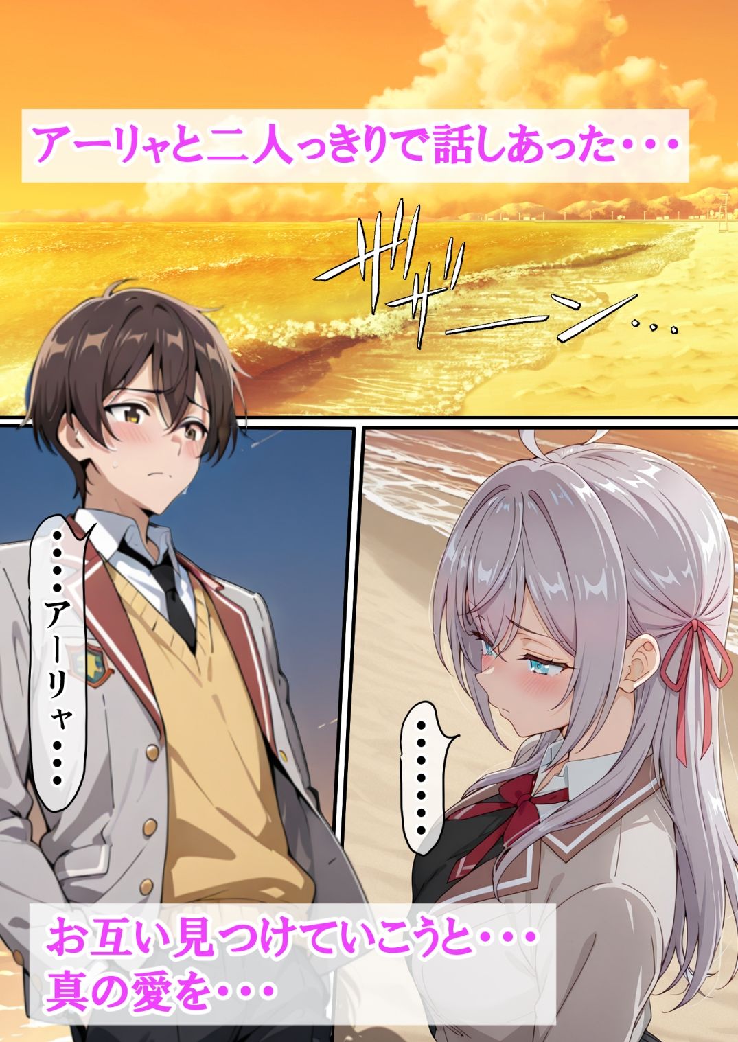 サンプル画像3:30日後にセックスできる催●アプリを使わずに、アーリャと生ハメ中出しセックスする計画・・・が・・・・・(ベロナス) [d_599060]