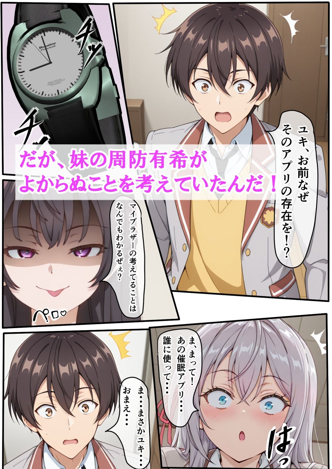 サンプル画像5:30日後にセックスできる催●アプリを使わずに、アーリャと生ハメ中出しセックスする計画・・・が・・・・・(ベロナス) [d_599060]