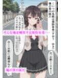 30日後にセックスできる催●アプリを使わずに、アーリャと生ハメ中出しセックスする計画・・・が・・・・・