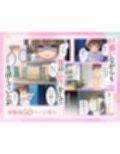 子宮誕生〜女の子になった体でセックスに溺れる学校生活〜