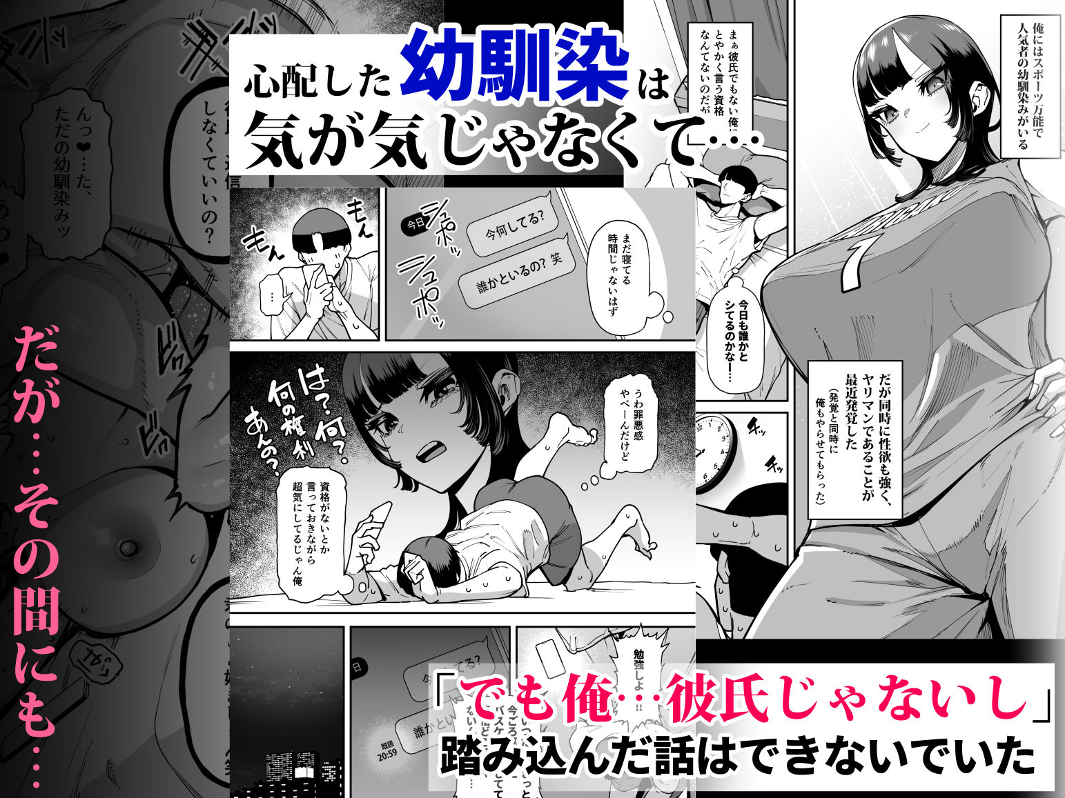 サンプル画像2:バスケ部ちゃんは性欲が強すぎる(田貸魔) [d_599105]