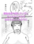 何とかして友達の母親を孕ませたい。