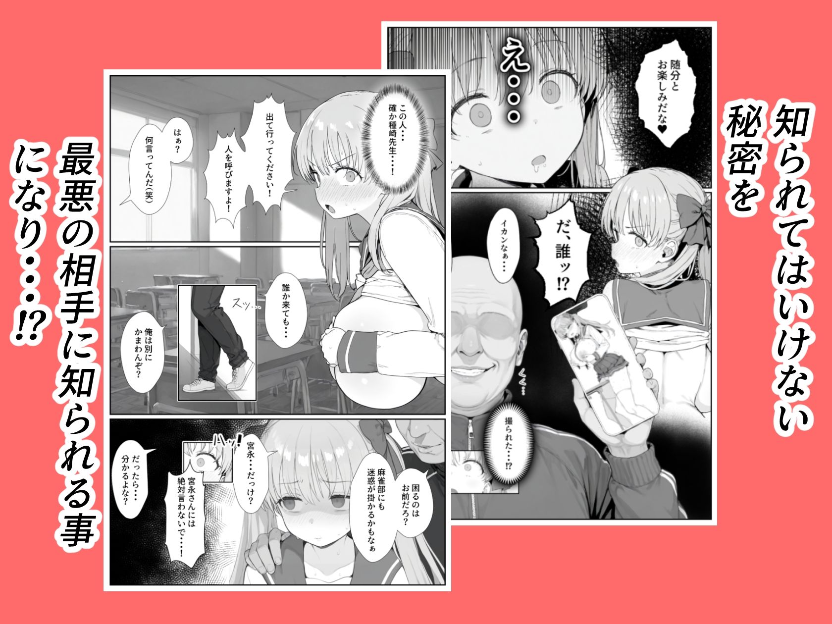 サンプル画像2:原村のどかは堕落される(きょこーの王国) [d_599157]