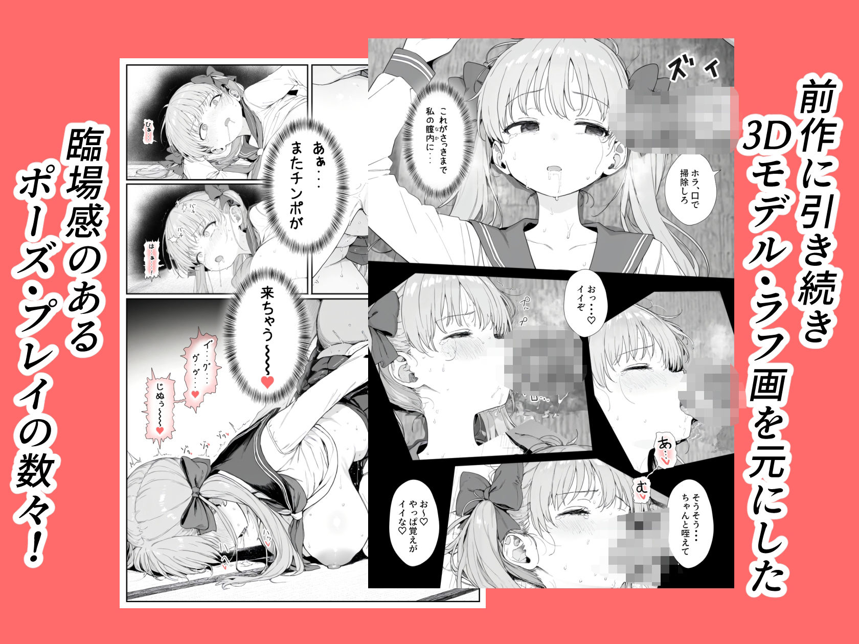 原村のどかは堕落される6