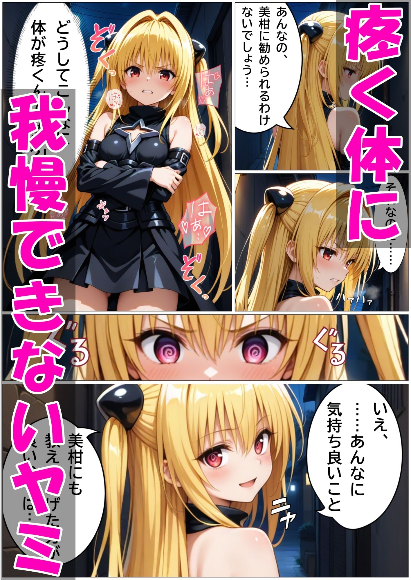 サンプル画像5:にゅるにゅる？！メス堕ちマッサージ(黒猫Z) [d_599159]