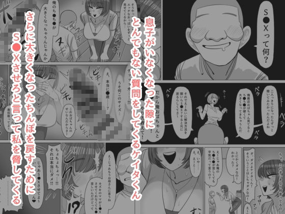 ねえおばちゃんSEXってなに〜?_2