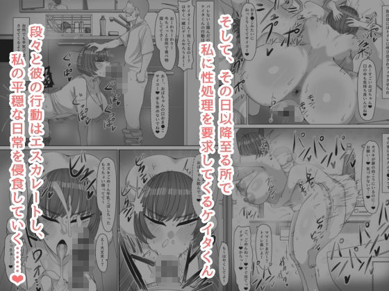 ねえおばちゃんSEXってなに〜?_4