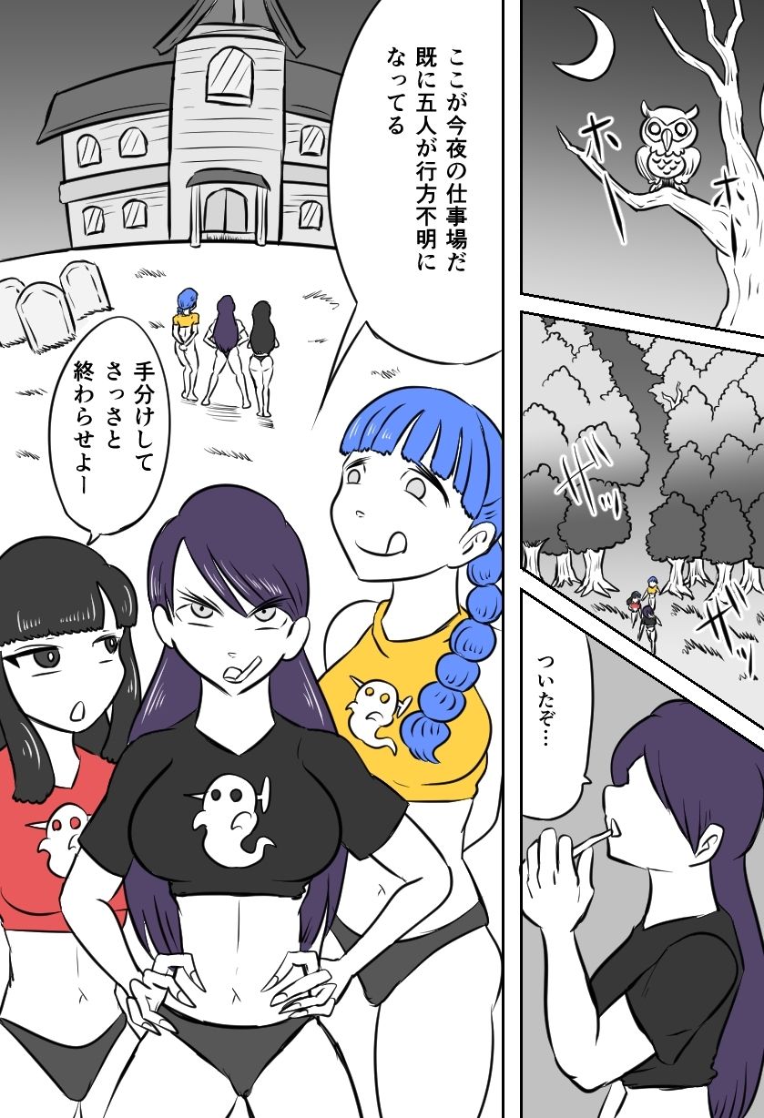 サンプル画像1:くすぐりゴーストハンターズ─完結編─(Kara) [d_599181]