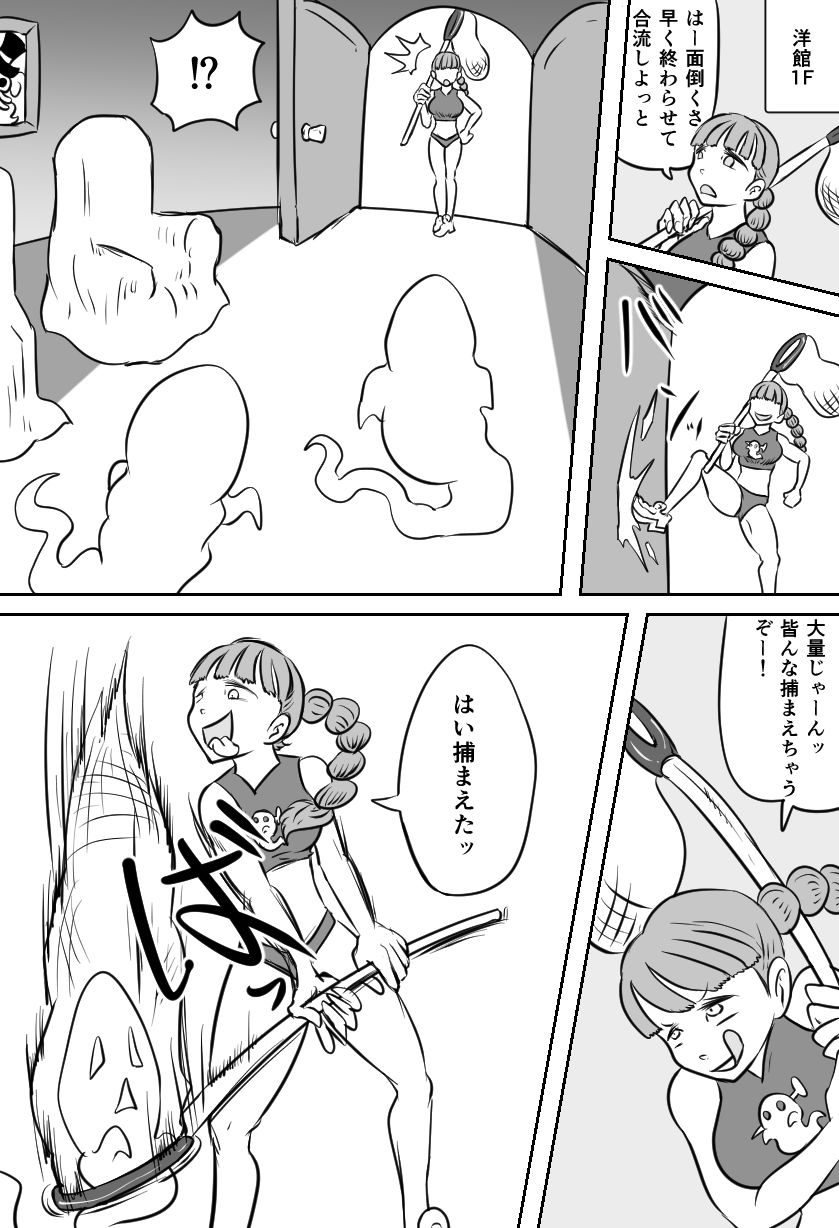 サンプル画像2:くすぐりゴーストハンターズ─完結編─(Kara) [d_599181]