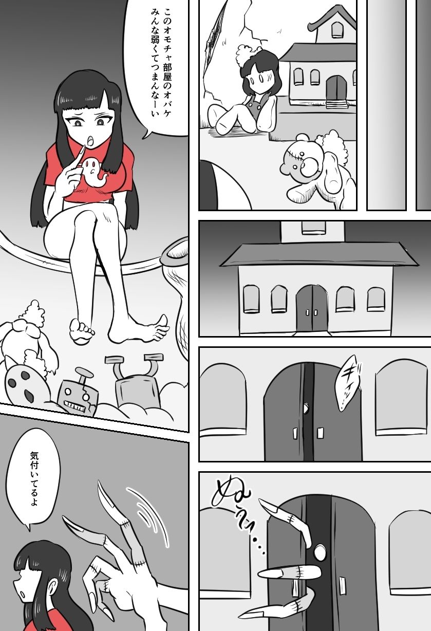 サンプル画像5:くすぐりゴーストハンターズ─完結編─(Kara) [d_599181]