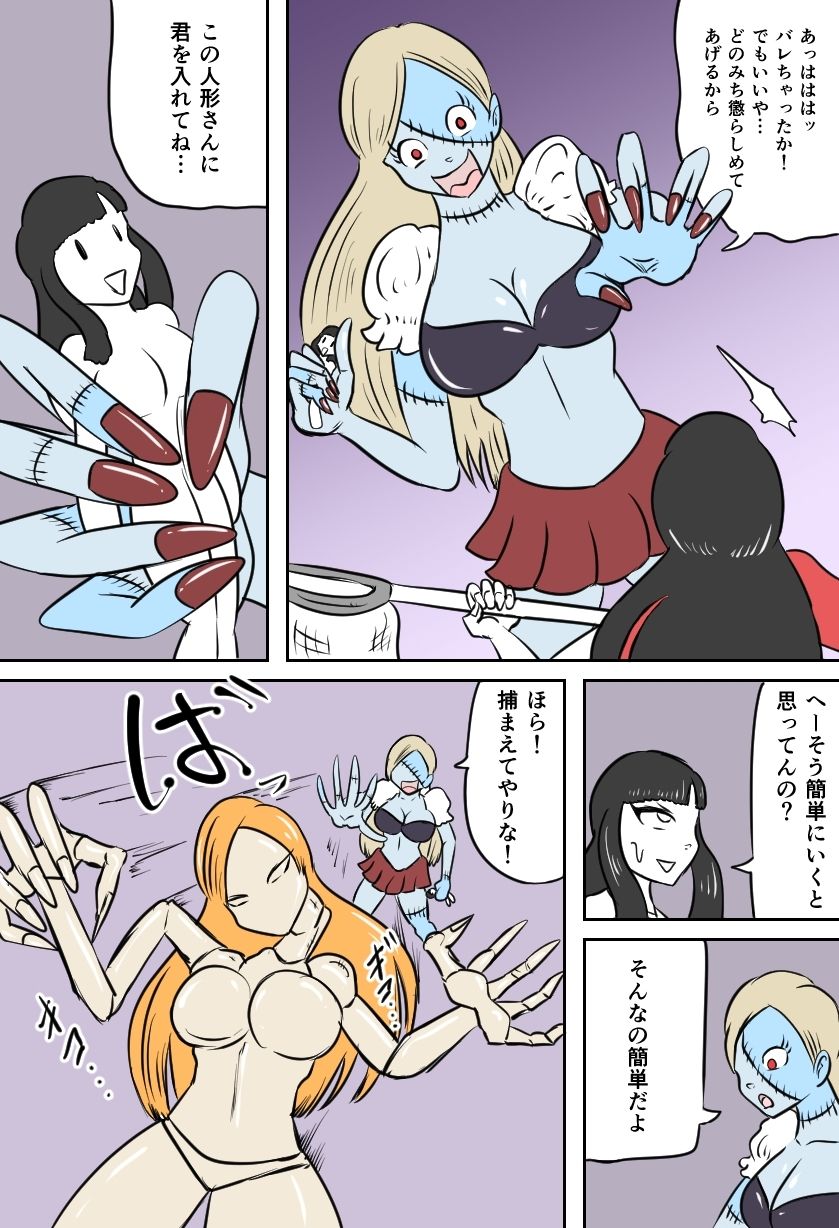 くすぐりゴーストハンターズ─完結編─_6