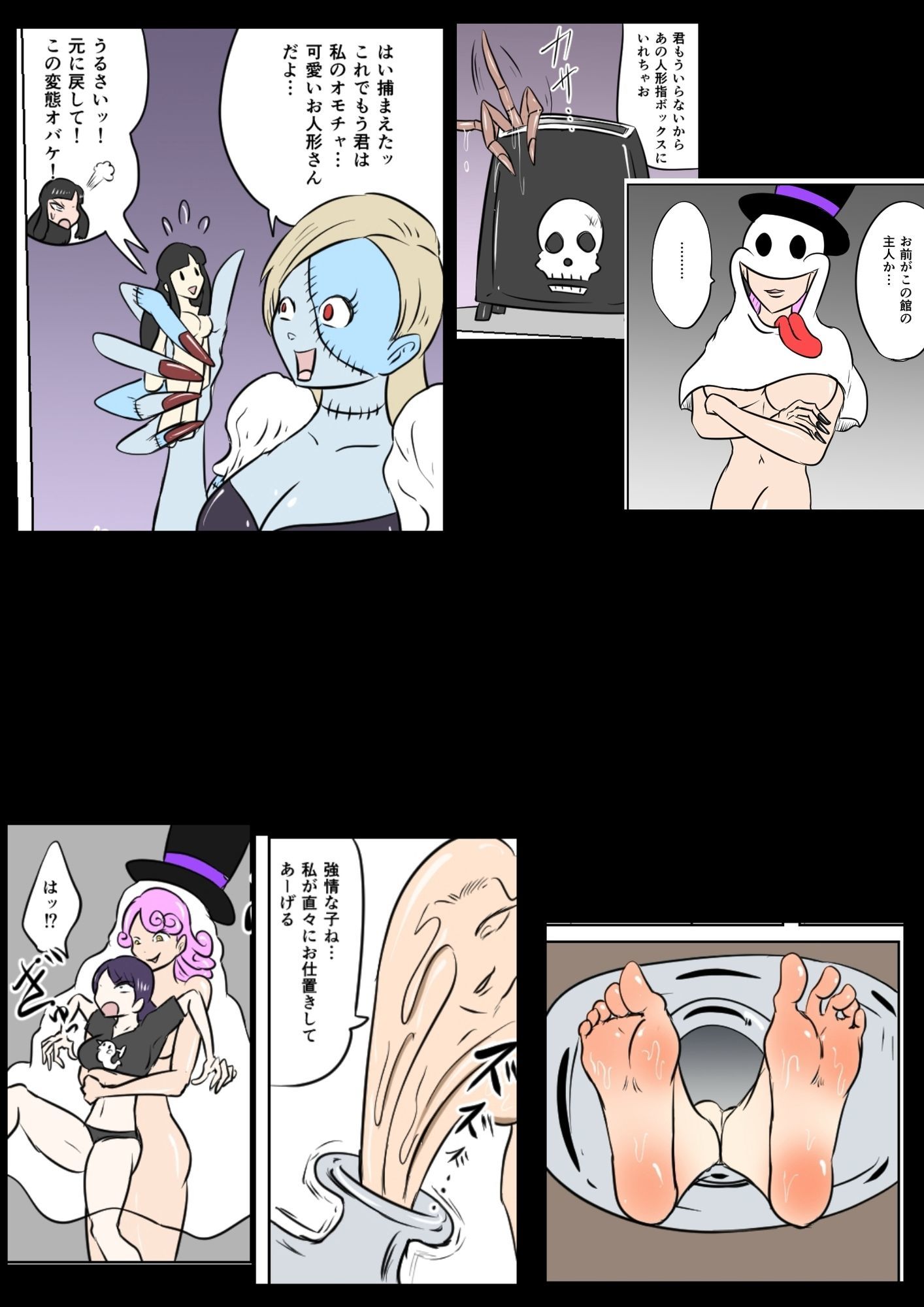 くすぐりゴーストハンターズ─完結編─_7