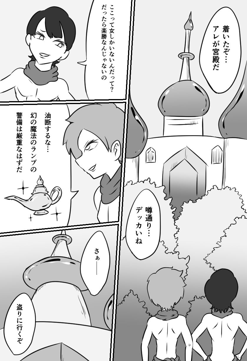 サンプル画像1:こちょビアンナイト(Kara) [d_599185]