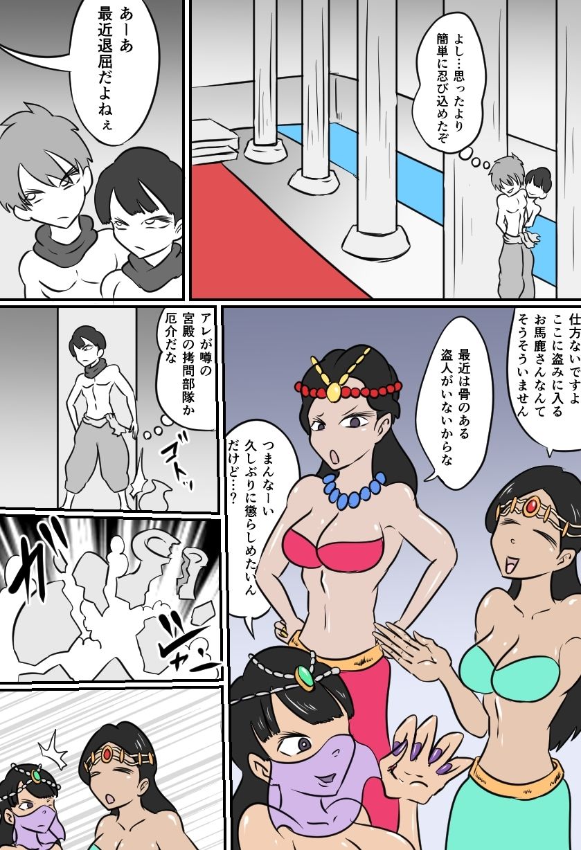 サンプル画像2:こちょビアンナイト(Kara) [d_599185]