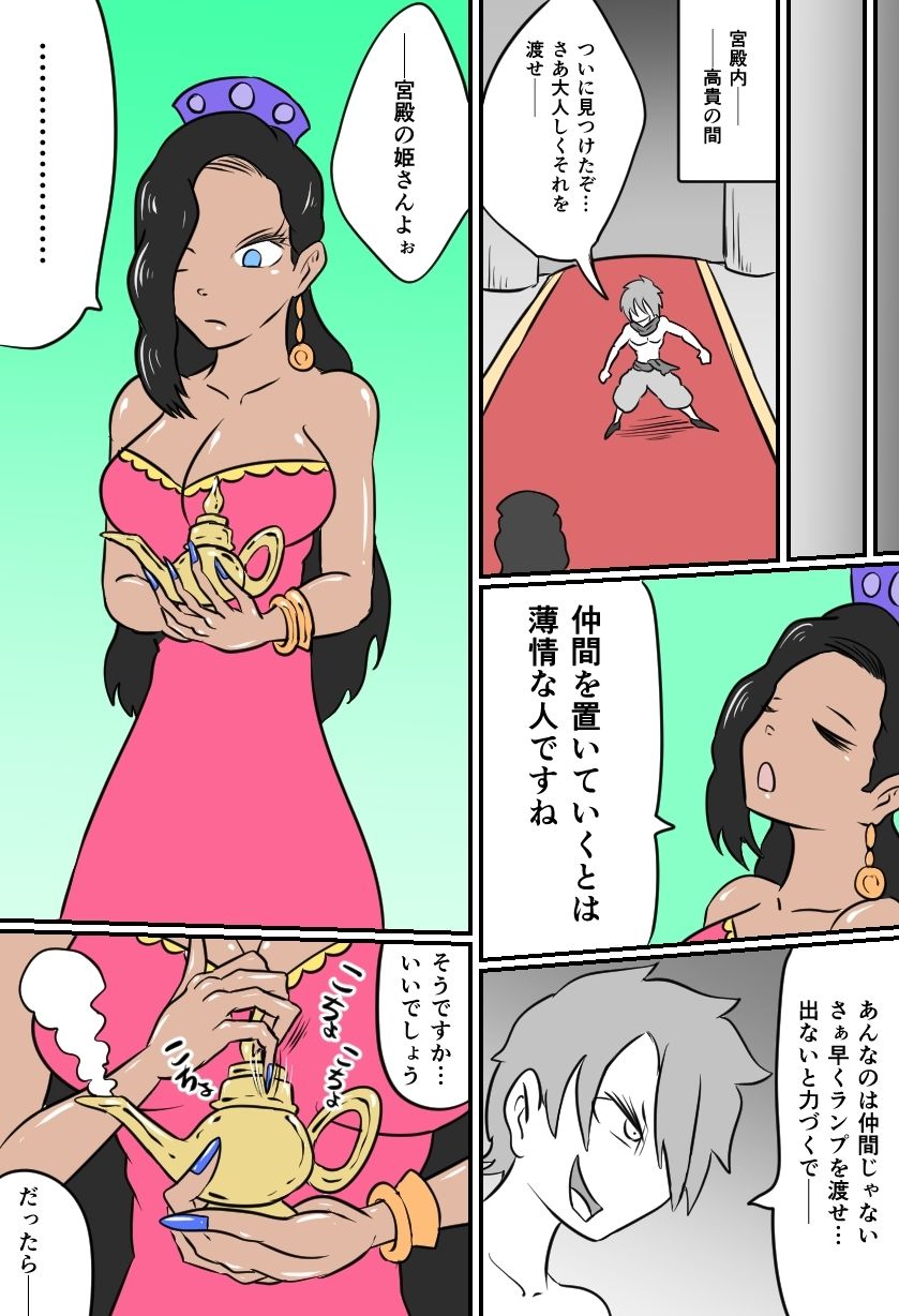 サンプル画像4:こちょビアンナイト(Kara) [d_599185]