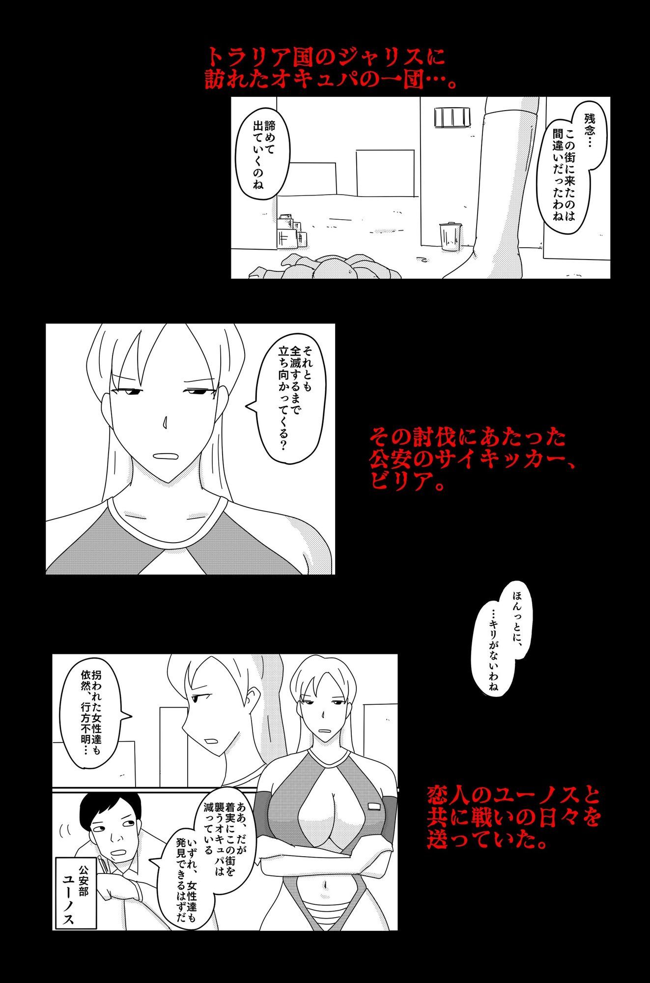 サンプル画像1:アルシア戦記 ビリア篇(落運) [d_599210]