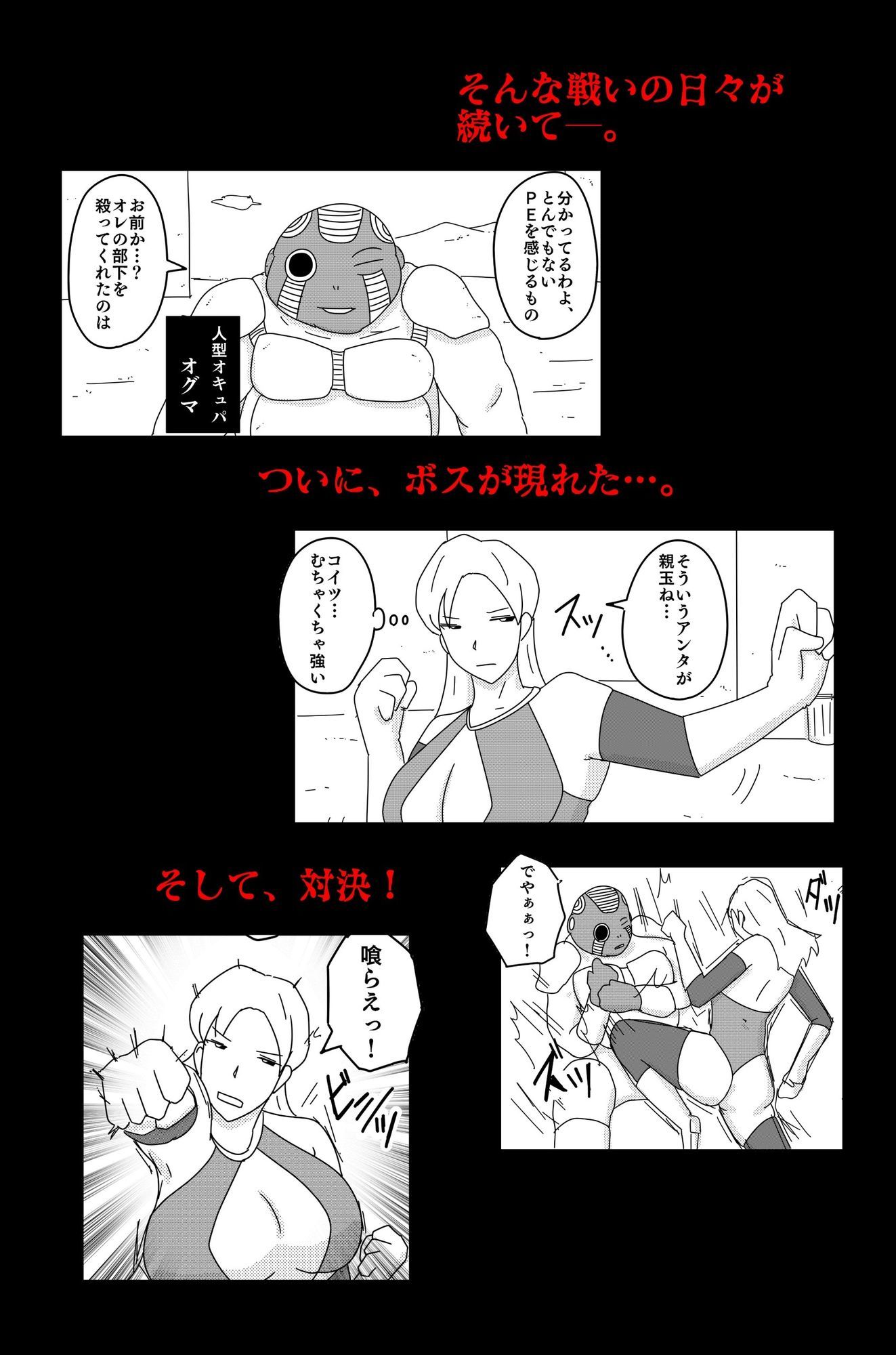 サンプル画像2:アルシア戦記 ビリア篇(落運) [d_599210]