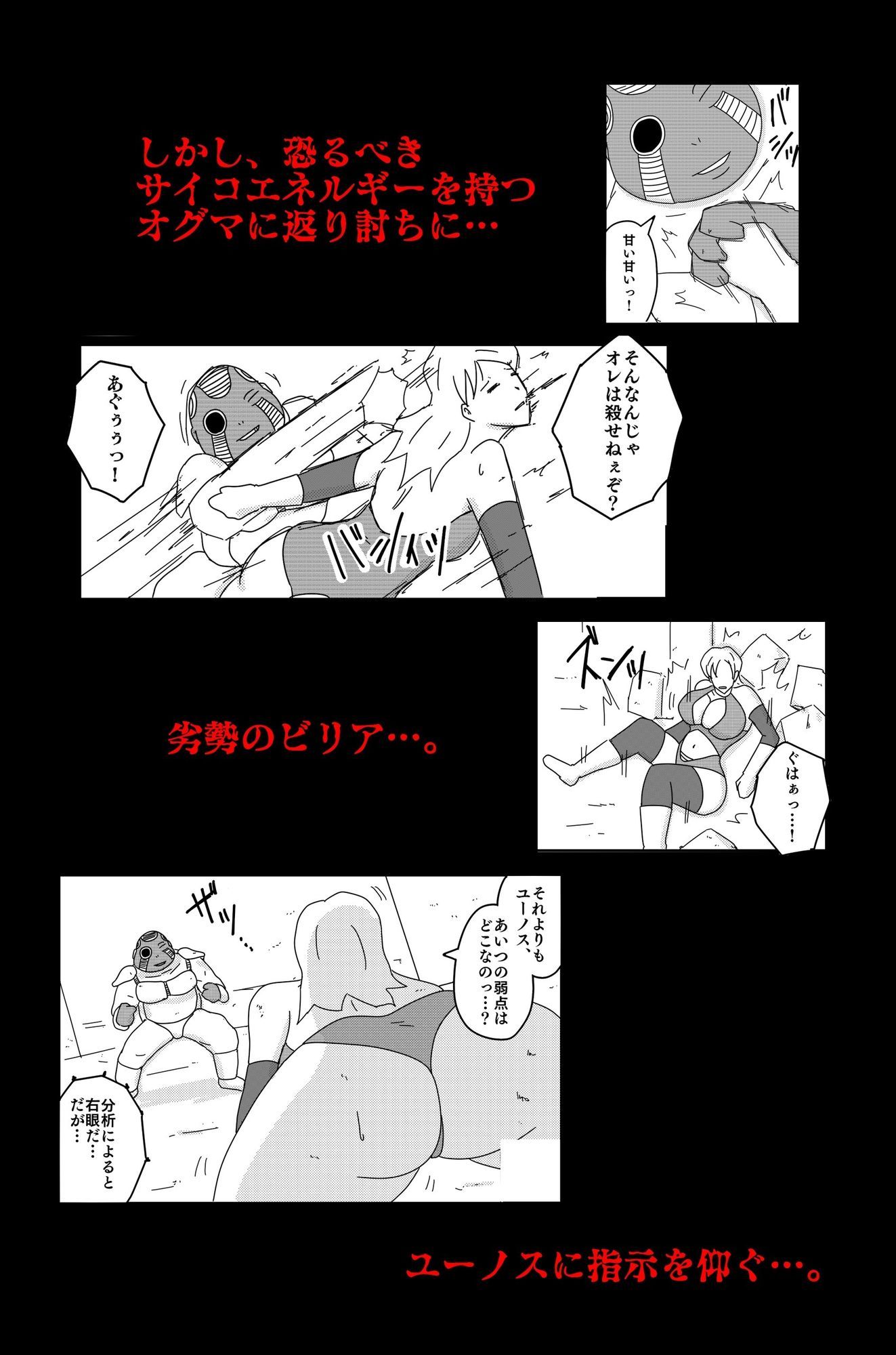 サンプル画像3:アルシア戦記 ビリア篇(落運) [d_599210]