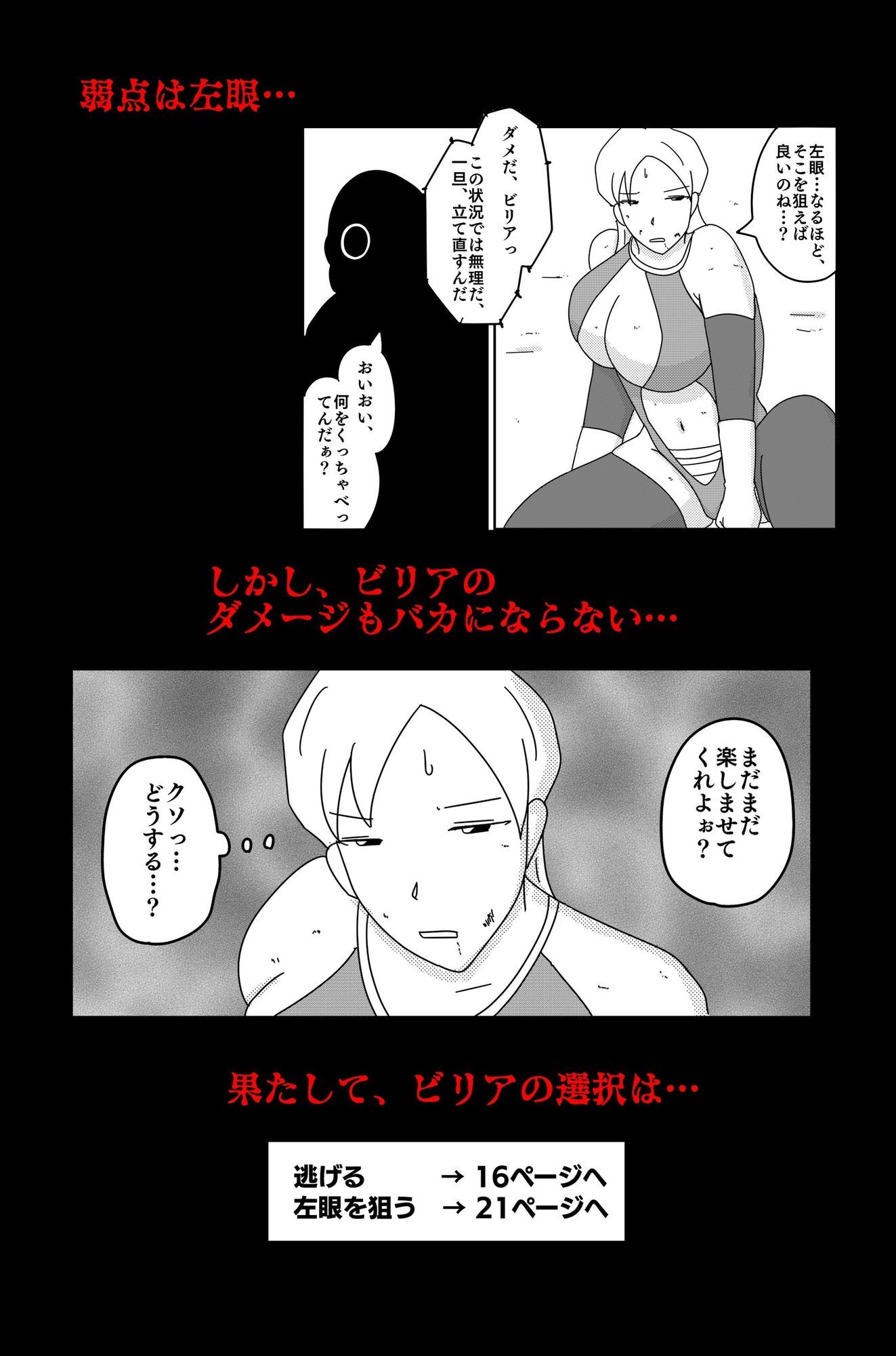 サンプル画像4:アルシア戦記 ビリア篇(落運) [d_599210]