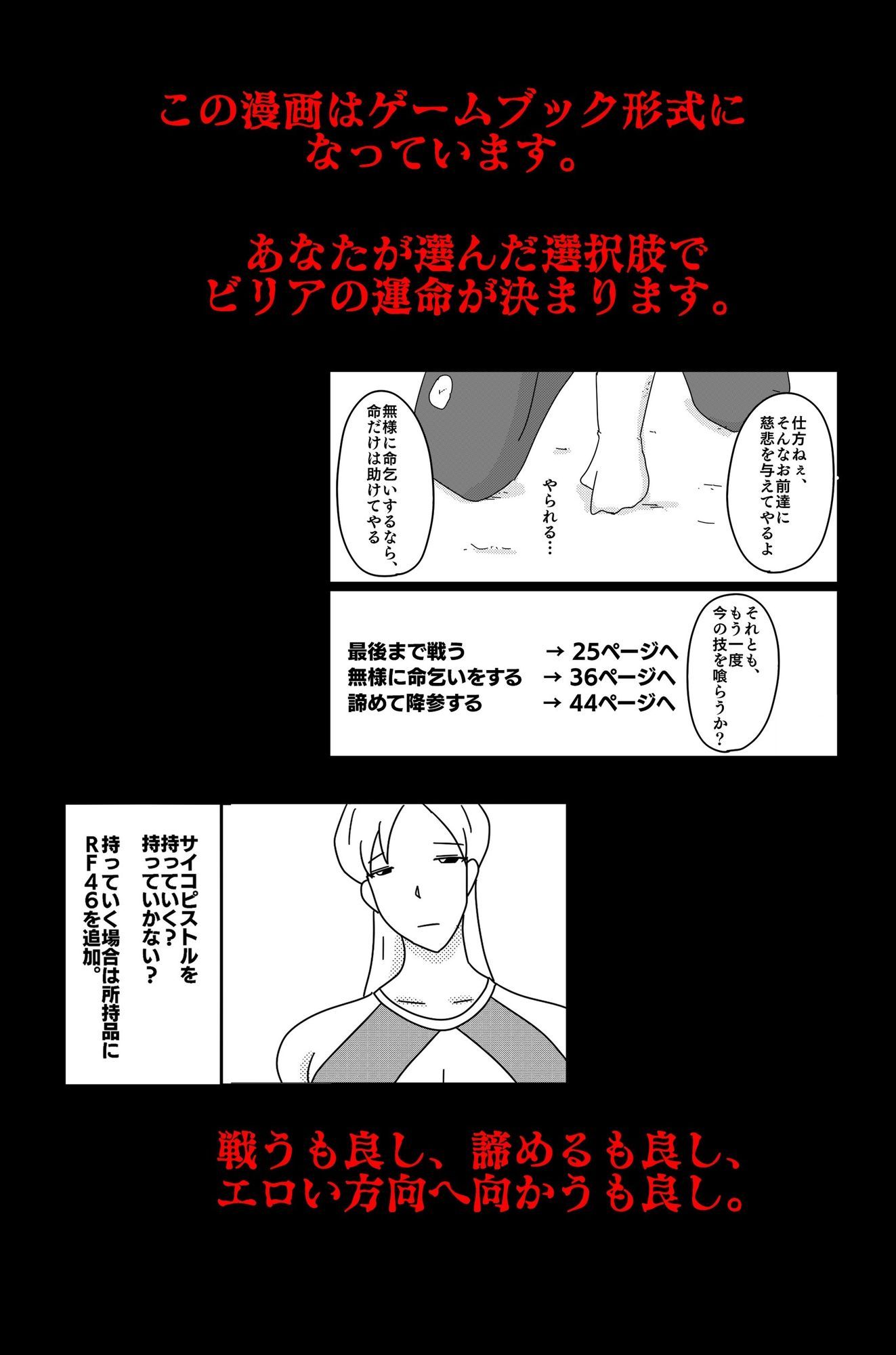 サンプル画像5:アルシア戦記 ビリア篇(落運) [d_599210]