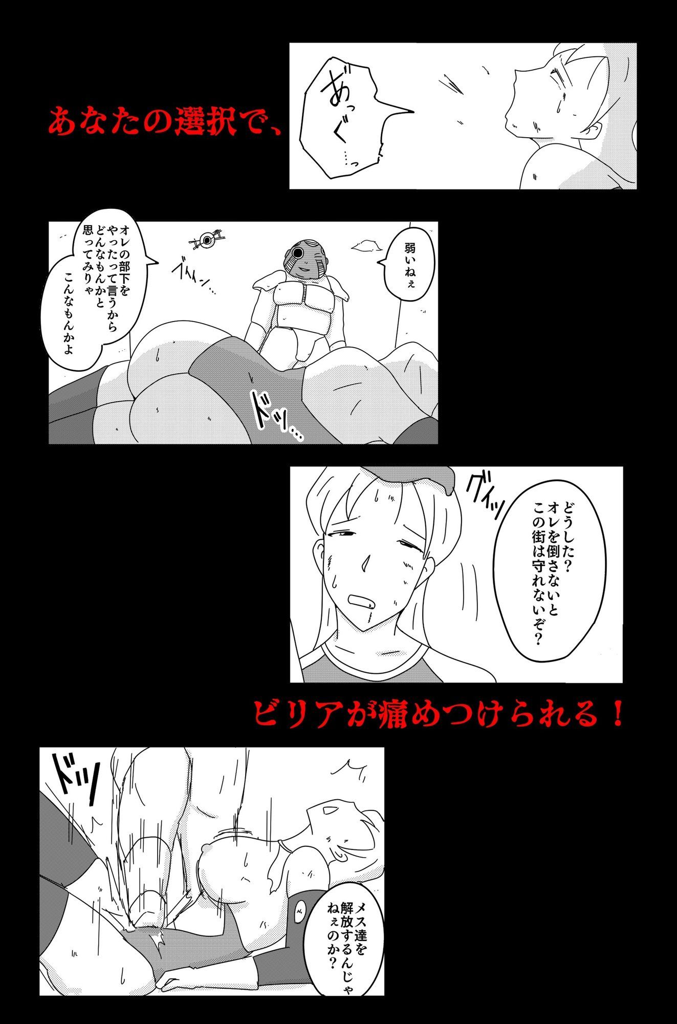 アルシア戦記 ビリア篇 画像7
