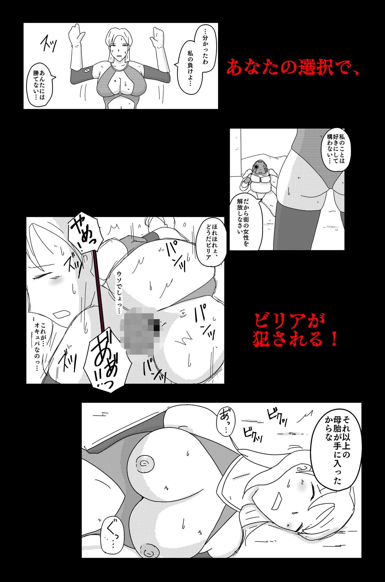 アルシア戦記 ビリア篇 画像8