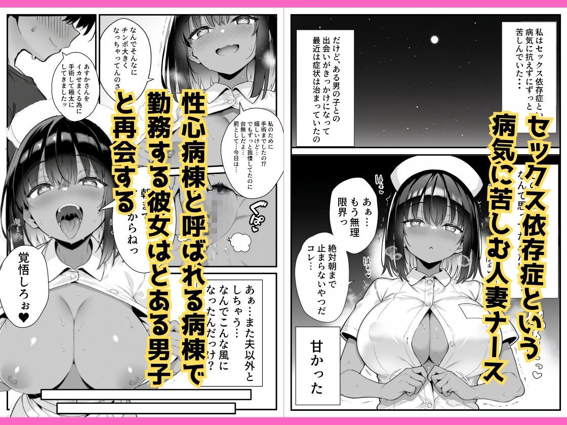 サンプル画像1:セックス依存症の人妻ナースは今日も性欲を我慢できない2(ねとれや) [d_599215]