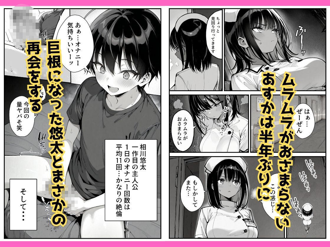 サンプル画像4:セックス依存症の人妻ナースは今日も性欲を我慢できない2(ねとれや) [d_599215]