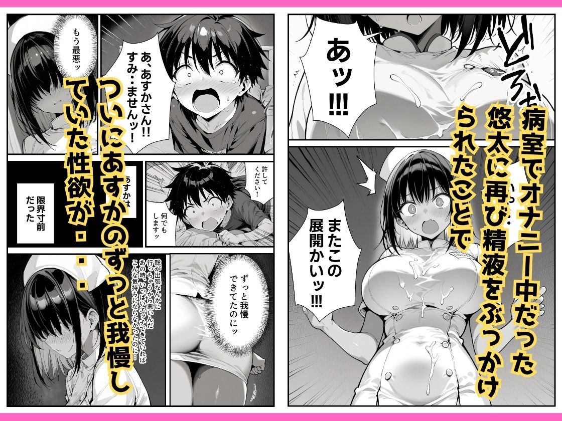 サンプル画像5:セックス依存症の人妻ナースは今日も性欲を我慢できない2(ねとれや) [d_599215]