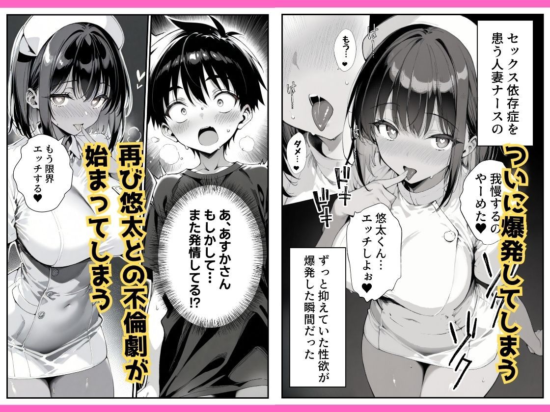 サンプル画像6:セックス依存症の人妻ナースは今日も性欲を我慢できない2(ねとれや) [d_599215]