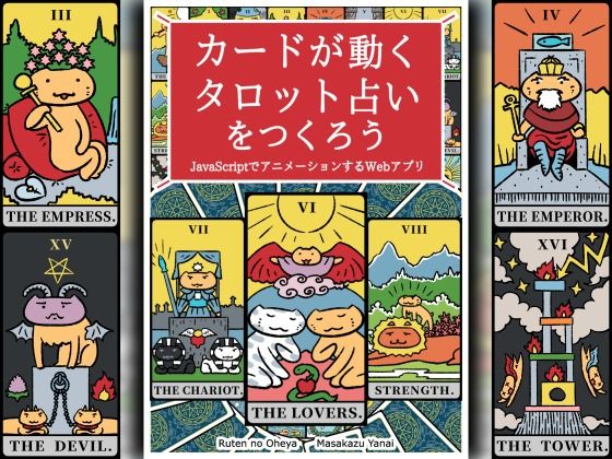 「全年齢向け＋コミケ105（2024冬）」同人作品12