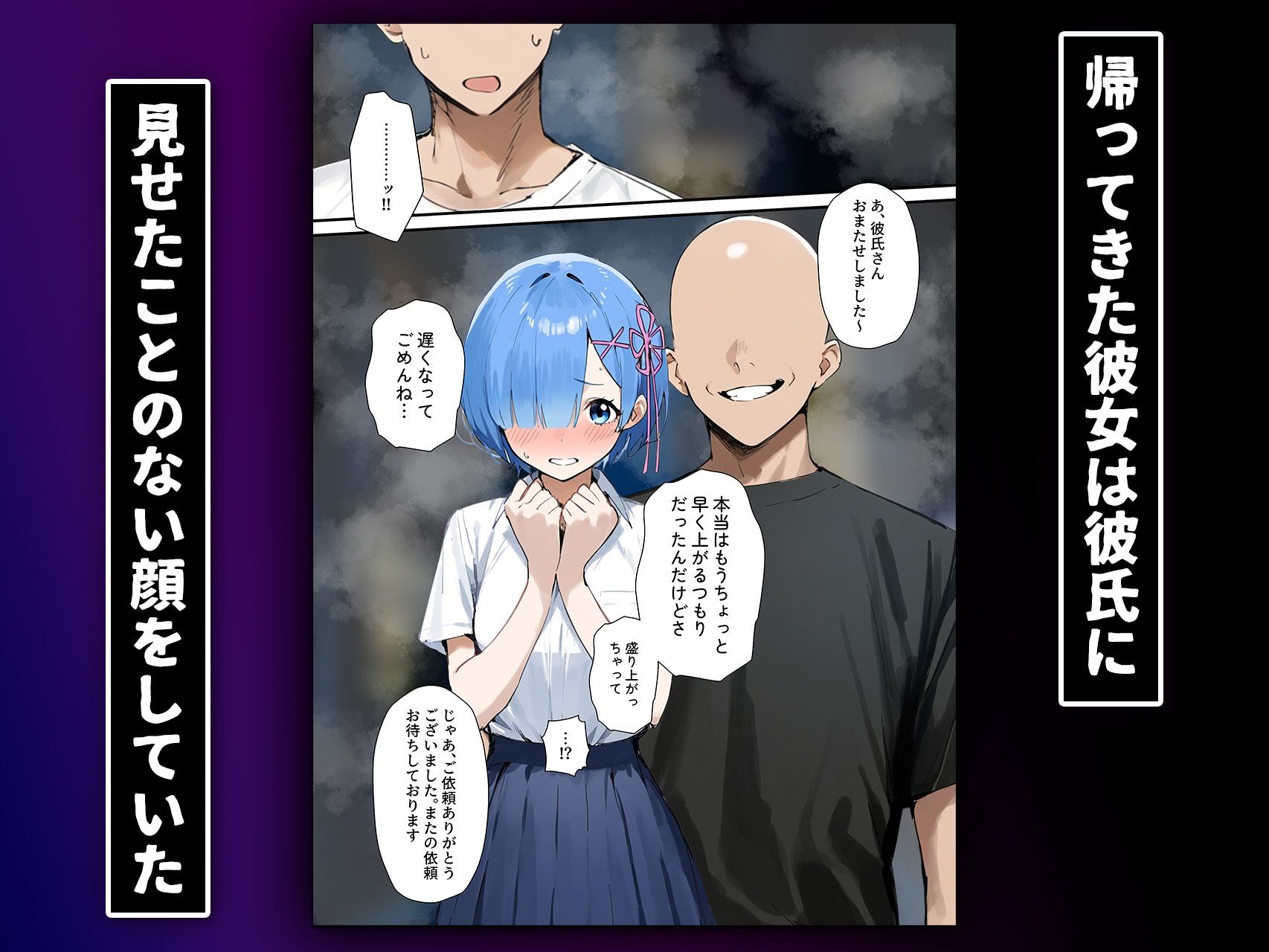 サンプル画像5:レ◯ネトラセ【Re:ゼロ】(ネトラセ研究会) [d_599235]