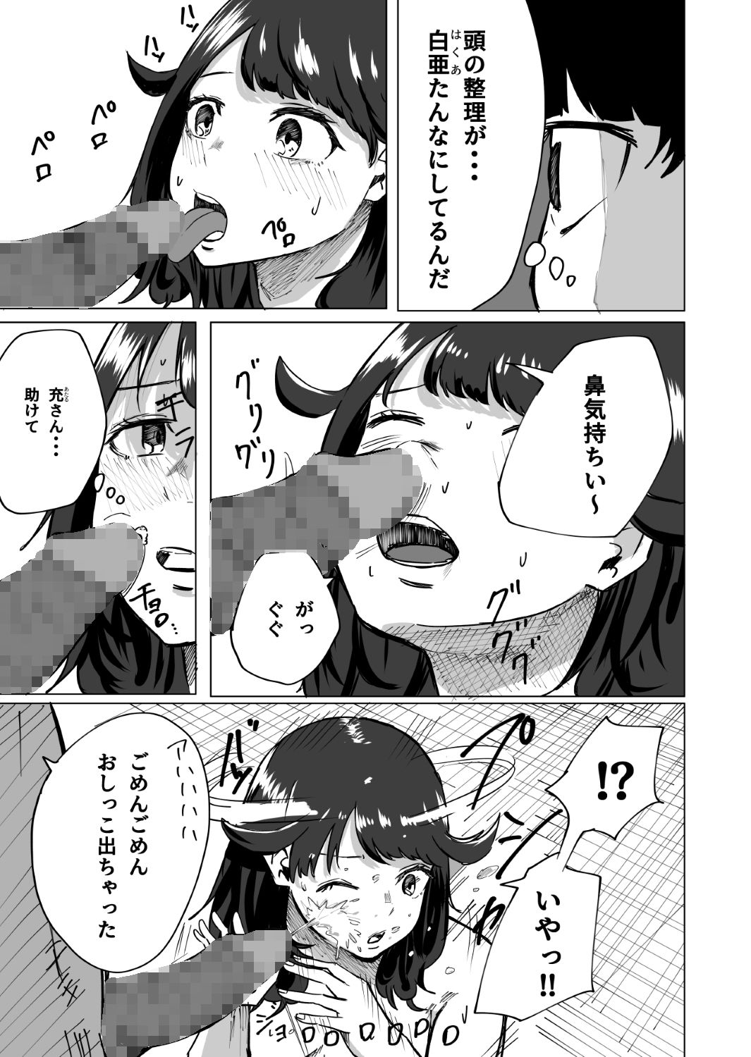 サンプル画像3:推しのアイドルが裏で性処理道具として使われてた話(やまいのやまい) [d_599239]