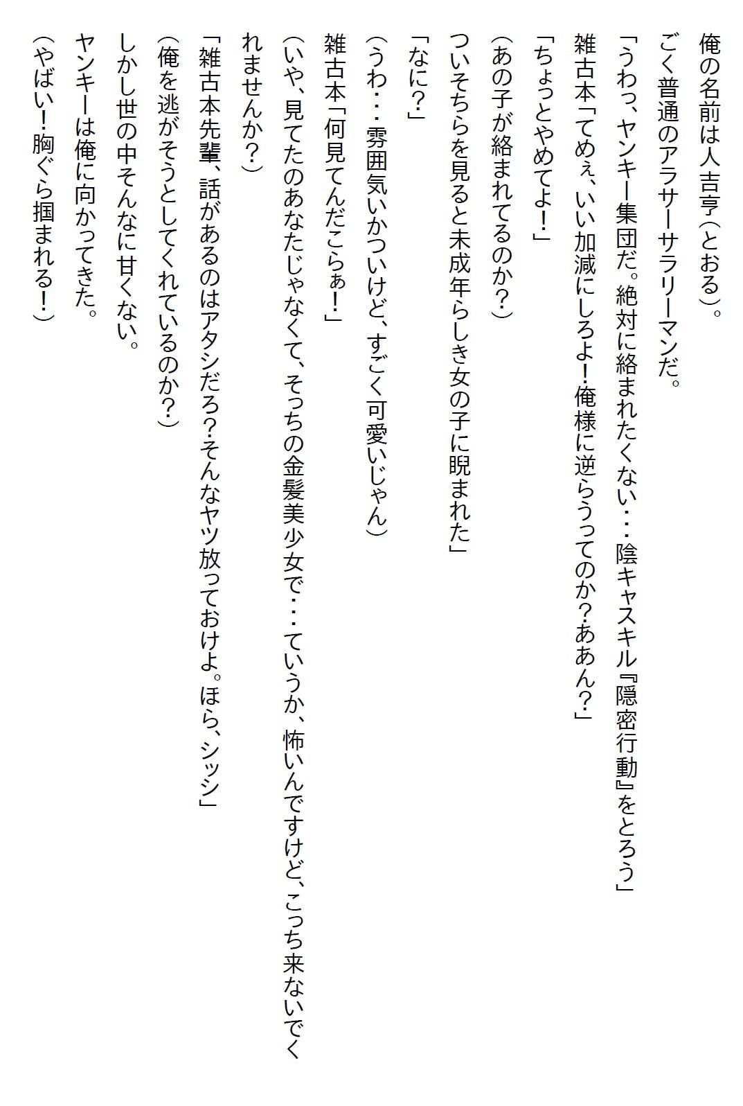 サンプル画像1:【お気軽小説】ヤンキー美少女JKにマジ惚れされてしまい、18歳の誕生日に付き合うという約束をしたら処女をいただいた(さのぞう) [d_599245]