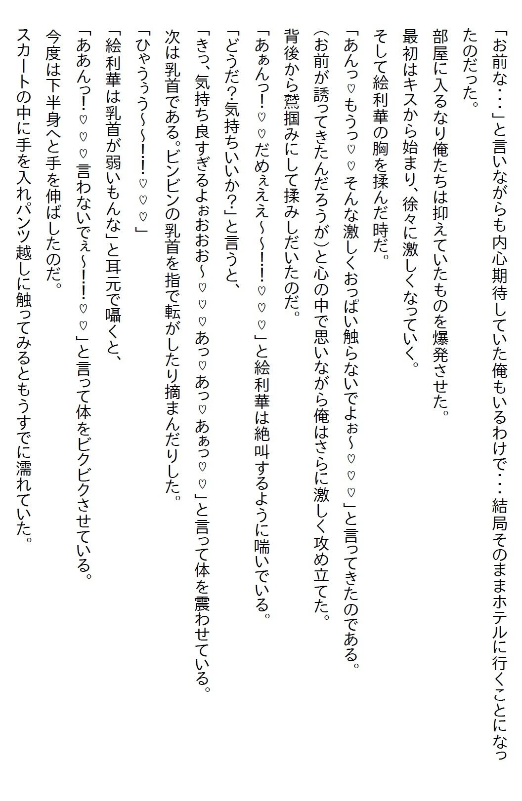 サンプル画像5:【お気軽小説】ヤンキー美少女JKにマジ惚れされてしまい、18歳の誕生日に付き合うという約束をしたら処女をいただいた(さのぞう) [d_599245]