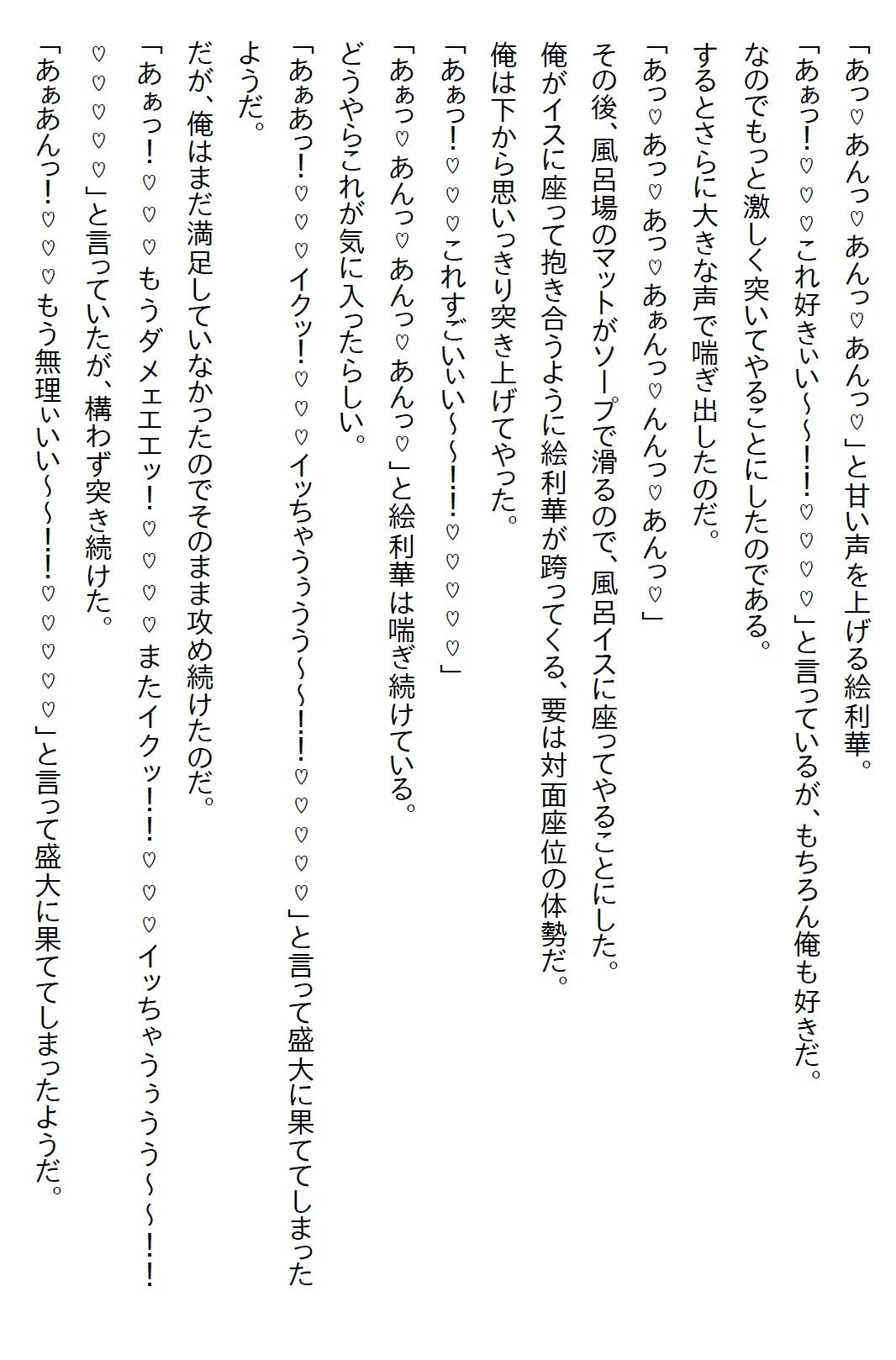 【お気軽小説】ヤンキー美少女JKにマジ惚れされてしまい、18歳の誕生日に付き合うという約束をしたら処女をいただいた 画像8