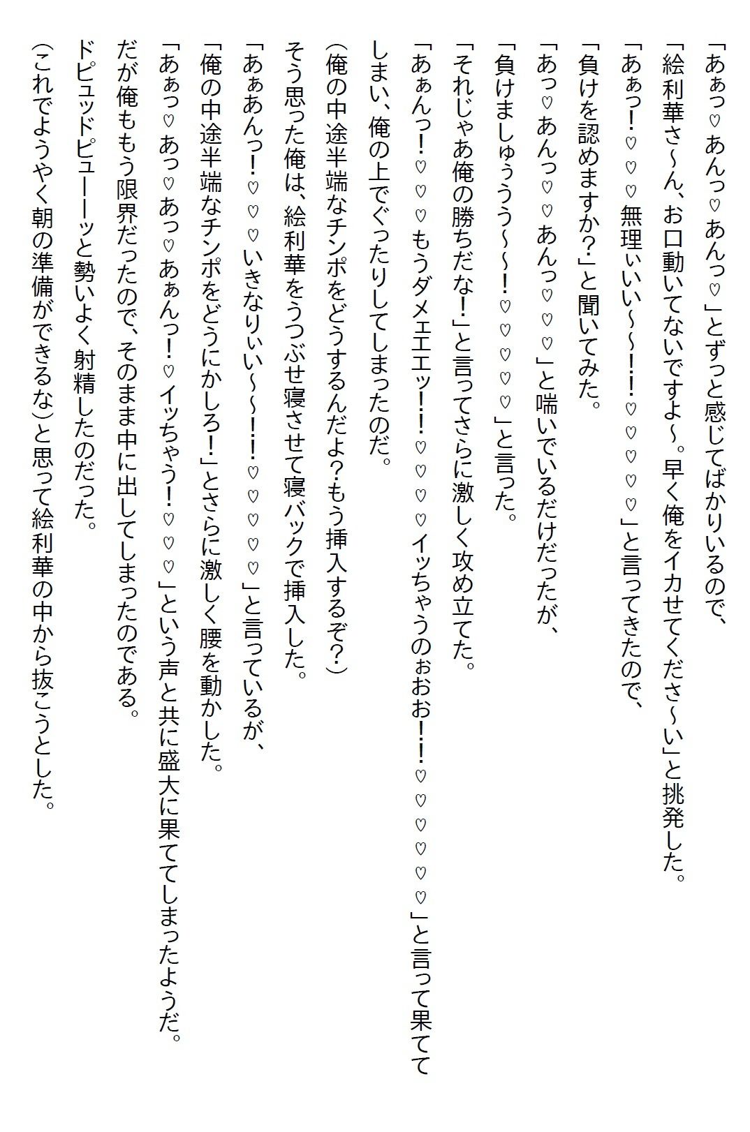 【お気軽小説】ヤンキー美少女JKにマジ惚れされてしまい、18歳の誕生日に付き合うという約束をしたら処女をいただいた 画像9