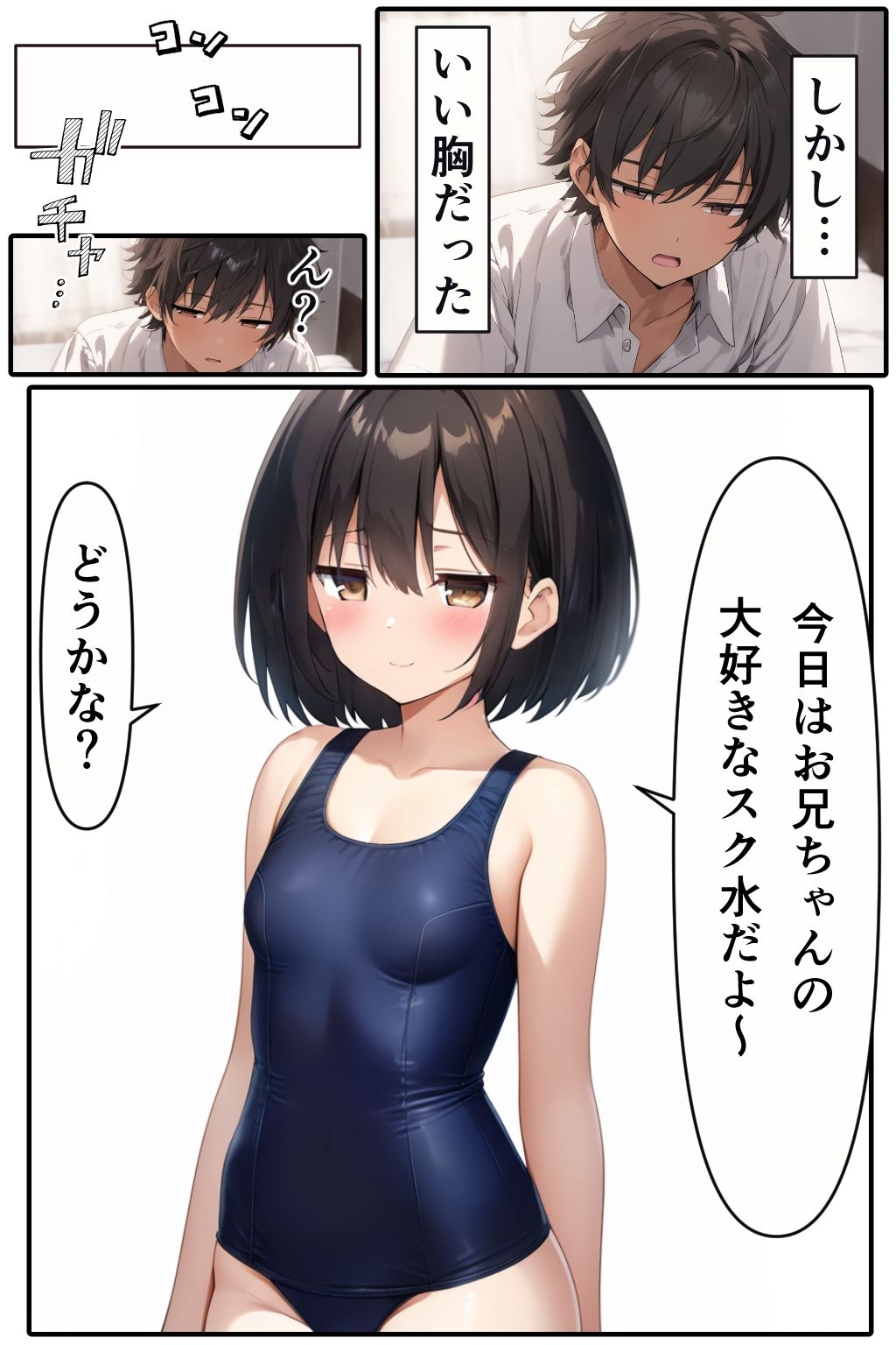 サンプル画像5:妹の友達が遊びに来た時の件(すたーらいと) [d_599267]